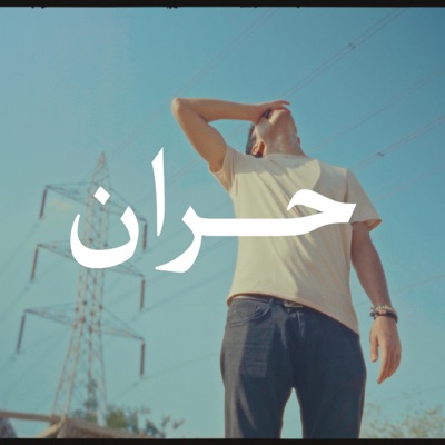 Ahmed Ramzy (Harran (Prodby.MomenRihan) - Single