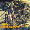 Mercenary - Hubrid new Single