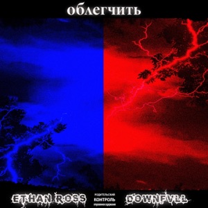 Lighten Up - Single