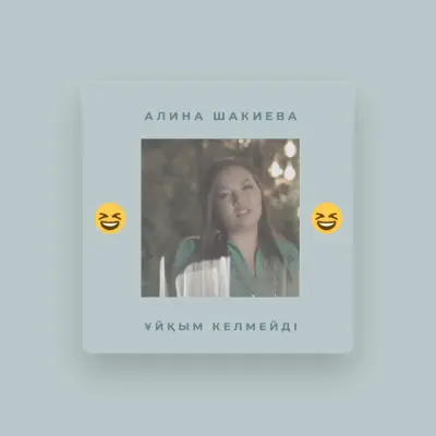 Listen to Алина Шакиева, watch music videos, read bio, see tour dates & more!