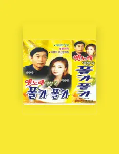 Ascolta 김동하, guarda video musicali, leggi la biografia, vedi le date del tour & altro!