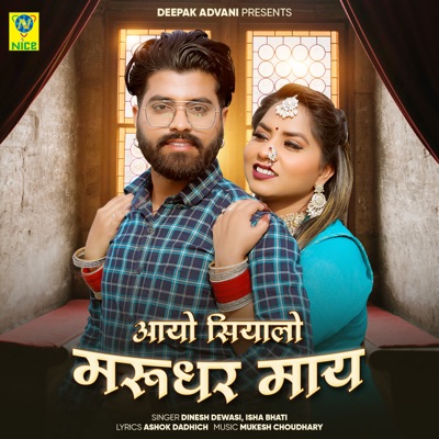 Aayo Siyalo Marudhar May - Single