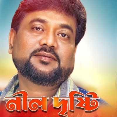Nil Drishti (Original Motion Picture Soundtrack) - Single