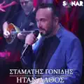 Itan lathos