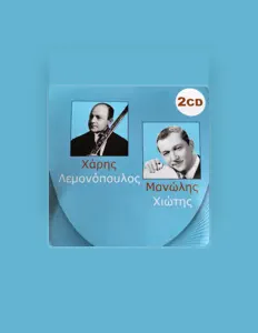 Poslechněte si interpreta Haris Lemonopoulos, sledujte hudební videa, přečtěte si životopis, podívejte se na data turné a další informace.