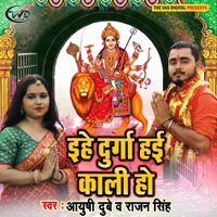 Ehe Durga Hai Kali Ho - Single - Ayushi Dubey & Rajan Singh