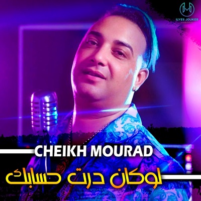 Rai Rock - Cheikh Mourad (Lokan Dart Hsabk)