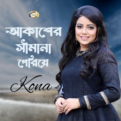 Akasher Shimana Periye - EP