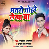 Bhatro Tohare Lekha Ba - Single - Alok Ashiq & Antra Singh Priyanka