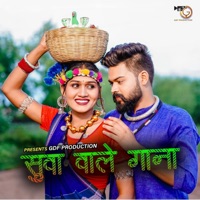 Suwa Wale Gana (feat. Mann Karsh & Miss Rq) - Single - GDF PRODUCTION