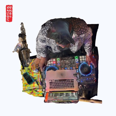 Sax Off In This (feat. Stanford Reid) - EP