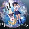 Null - 茶太 lyrics
