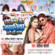 Sejiya Par Jawaniya Lare Ho Ram Single