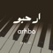 ارحبو - بيانو - Arhbo - Piano 2023 - Zyad Saif lyrics