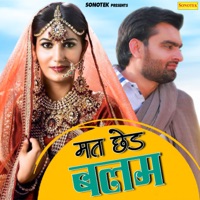 Mat Ched Balam - Single - Gagan Haryanvi & Sapna Chaudhary