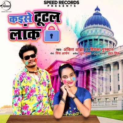 Kaise Tutal Lock - Single