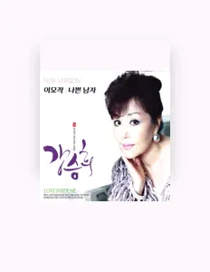 Listen to 강승희, watch music videos, read bio, see tour dates & more!