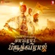 Samrat Prithviraj Tamil Original Motion Picture Soundtrack