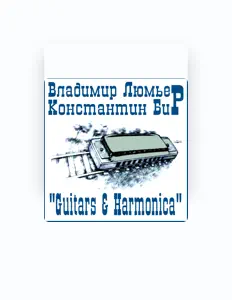 Dengarkan Константин Бир, tonton video musik, baca bio, lihat tanggal tur & lainnya!