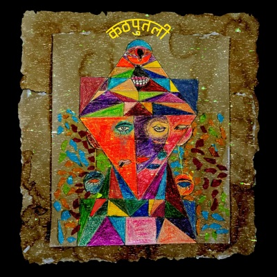 Kathputli - EP