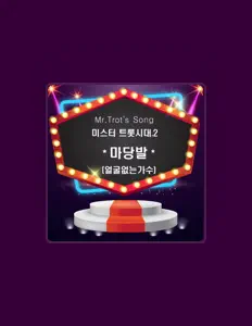 收听 An Soo、观看音乐视频、阅读小传、查看巡演日期等 ！