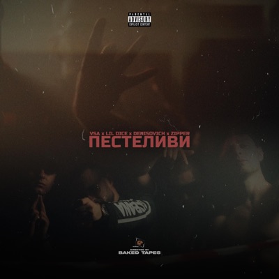 ПЕСТЕЛИВИ (feat. LIL DICE, DENISOVICH & ZIPPER) - Single