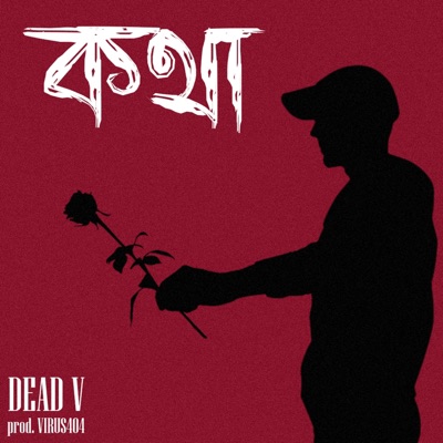 Kotha - Single