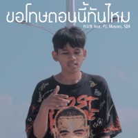 ขอโทษตอนนี้ทันไหม (feat. Pj, Masara & S24) - Single - A.U.N