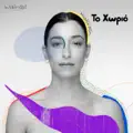 Mia Volta Mikri