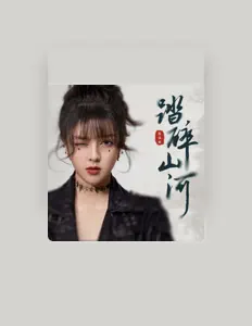 Dengarkan 陈涵林, tonton video musik, baca bio, lihat tanggal tur & lainnya!