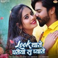 Look Tharo Pariya Su Pyaro - Single - Bablu Ankiya & Rashmi Nishad