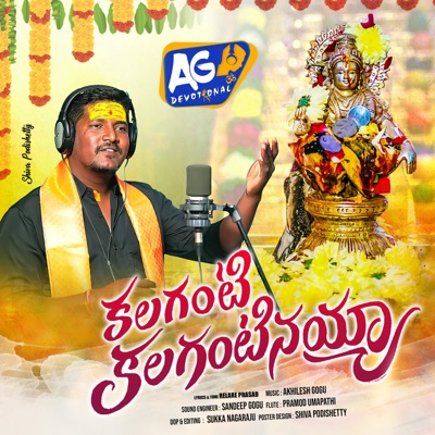 Kalaganti Kalagantinayya - Single
