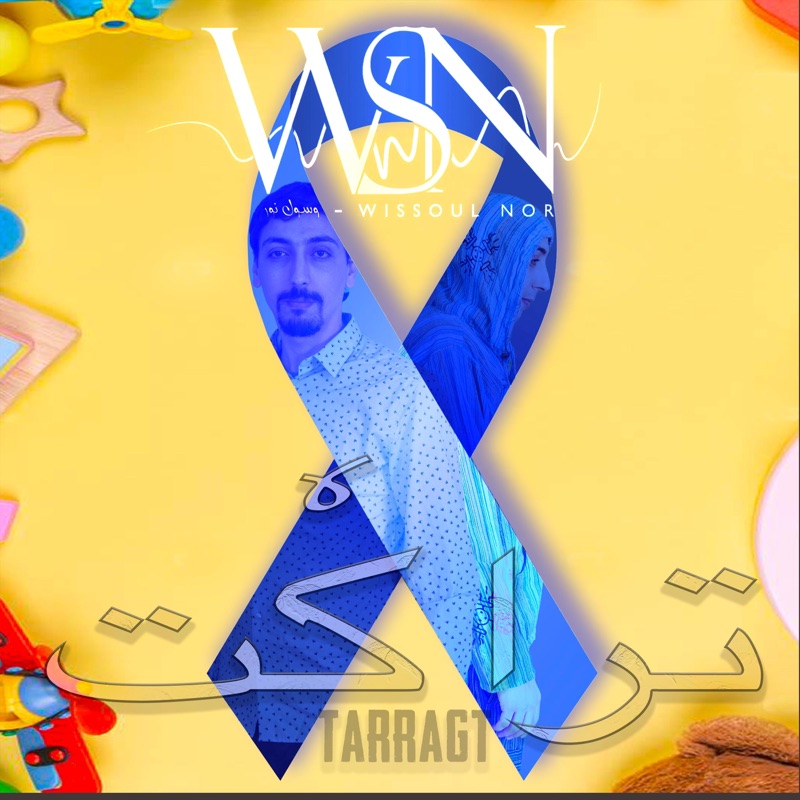 Tarragt تراكٗت - Single
