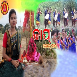 Dhap Loka Geeta Soubhagyalaxmi Dash