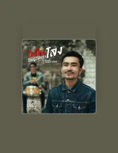 ริกกี้: песни, клипы, биография, даты выступлений и многое другое.