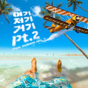 Endemic - Single