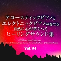 Healing Sound Selection, Naturally Calm Down played by AcousticPiano & ElectricPiano, vol.94 -J-POP-