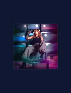 Hör dir МАРИДЖИ an, schau dir Musikvideos an, lies die Biografie, finde Tourdaten und mehr!