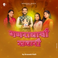 Ganarayachi Sawari - Single - Dravesh Patil