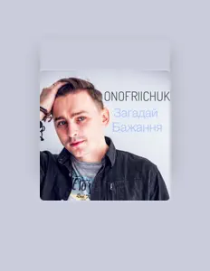 收听 ONOFRIICHUK、观看音乐视频、阅读小传、查看巡演日期等 ！