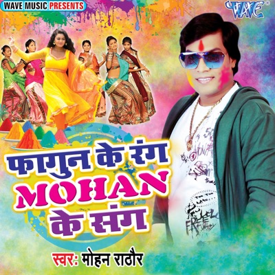 Fagun Ke Rang Mohan Ke Sang