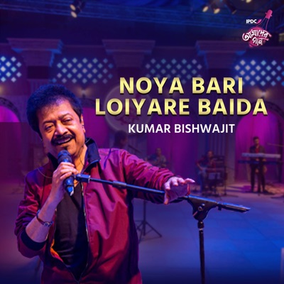 Noya Bari Loiyare Baida - Single
