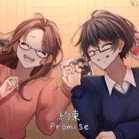 約束 (Promise) (feat. Maya Yoshida & Takuro Mori) - Single - Alice Grace & Yedidyah Yehezkiel