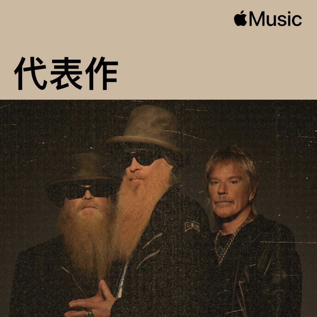ZZ Top Essentials