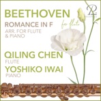 Romance No. 2 in F Major for Violin and Orchestra, Op. 50 (Arr. for Flute and Piano by Theobald Böhm) - Single