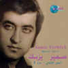 Khedni Ma'ak - Samir Yazbeck