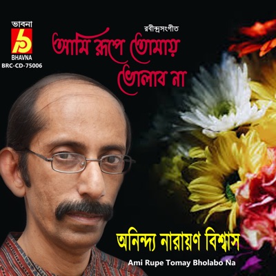 Ami Rupe Tomay Bholabo Na - Single