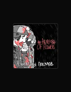 Listen to речитативы поездов, watch music videos, read bio, see tour dates & more!