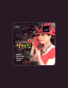 Listen to Jang Yejin, watch music videos, read bio, see tour dates & more!