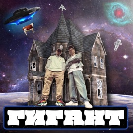 Гигант Chen & Chupriside